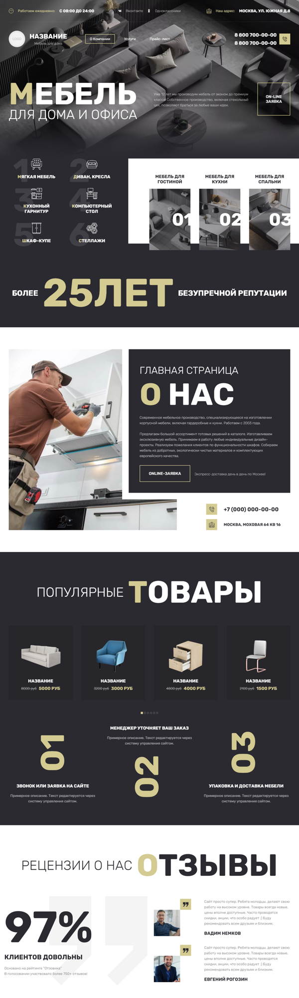 Дизайн № 91856