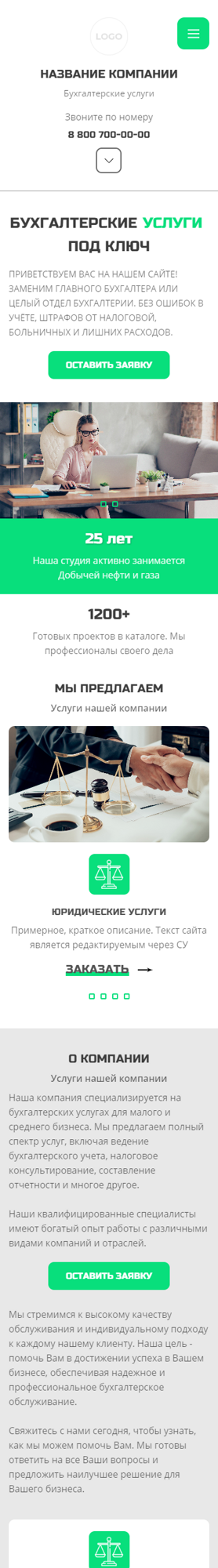 Мобильная версия дизайна № 91950