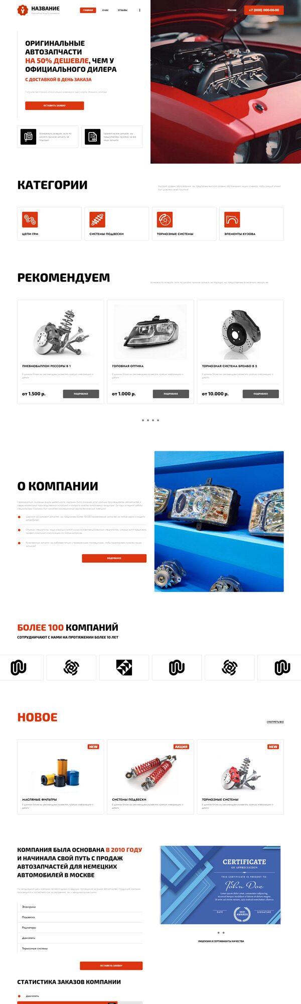 Дизайн № 91888