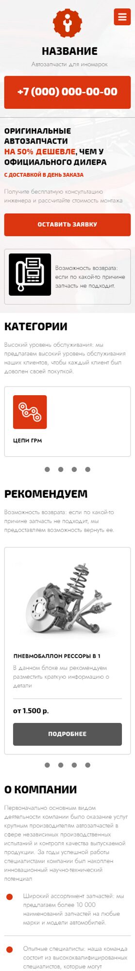 Мобильная версия дизайна № 91888