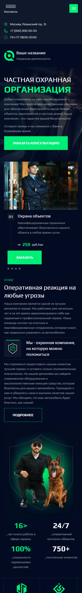 Мобильная версия дизайна № 91987