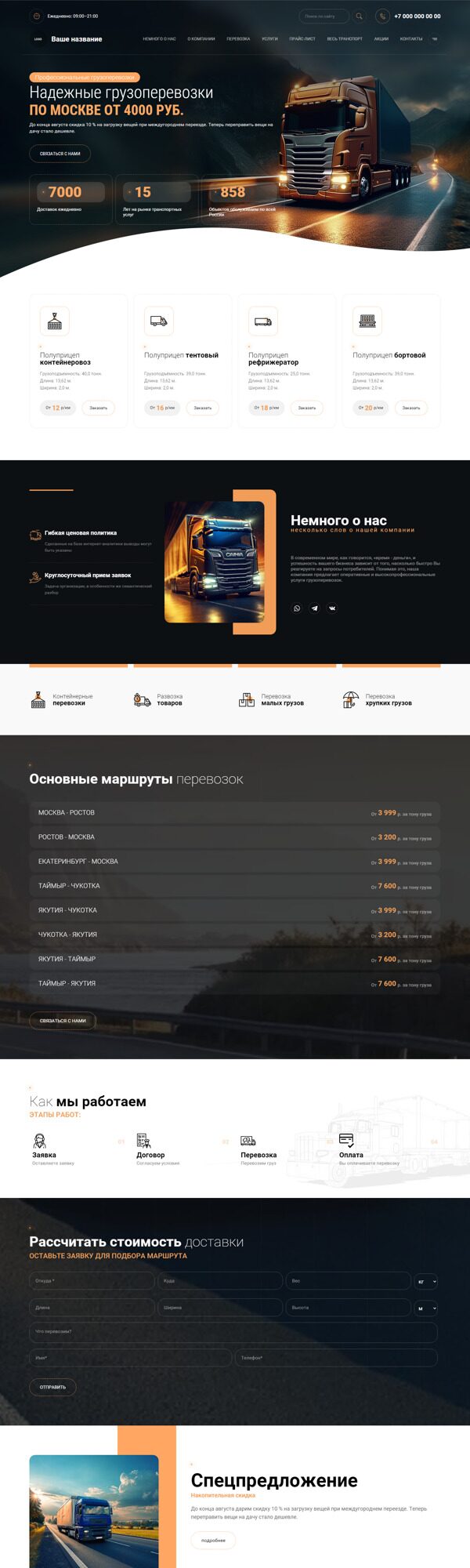 Дизайн № 91999