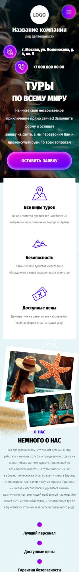 Мобильная версия дизайна № 91959