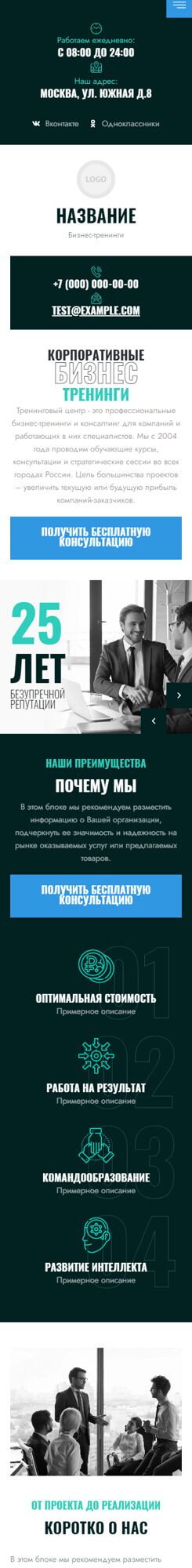 Мобильная версия дизайна № 91969