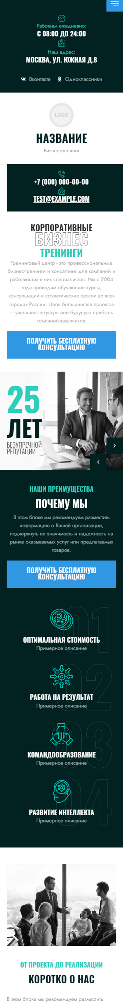 Мобильная версия дизайна № 91969