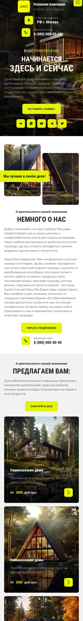 Мобильная версия дизайна № 91979