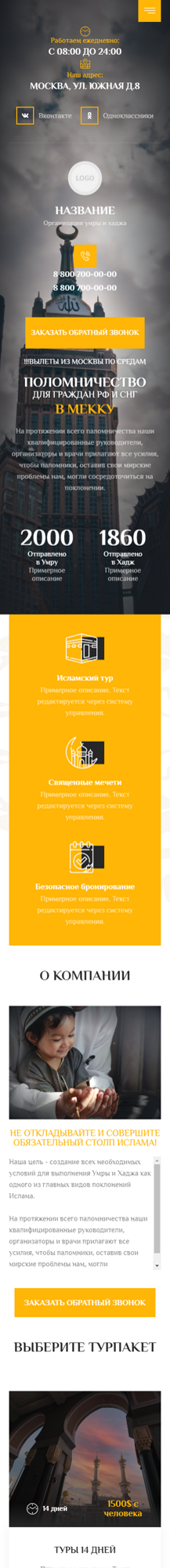 Мобильная версия дизайна № 91994