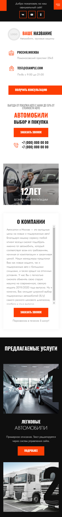 Мобильная версия дизайна № 91997