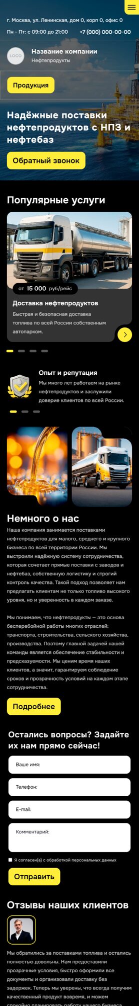 Мобильная версия дизайна № 102159