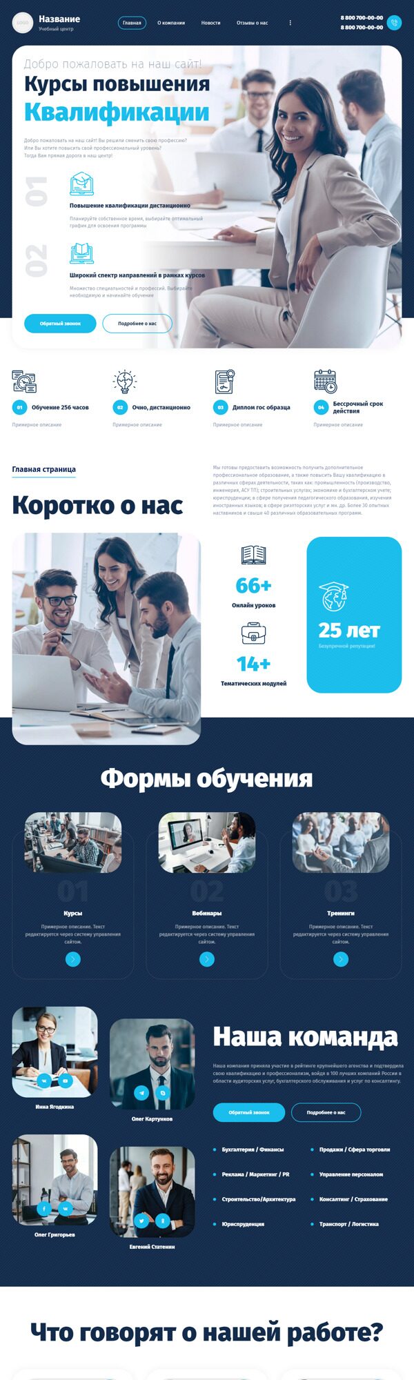 Дизайн № 87038
