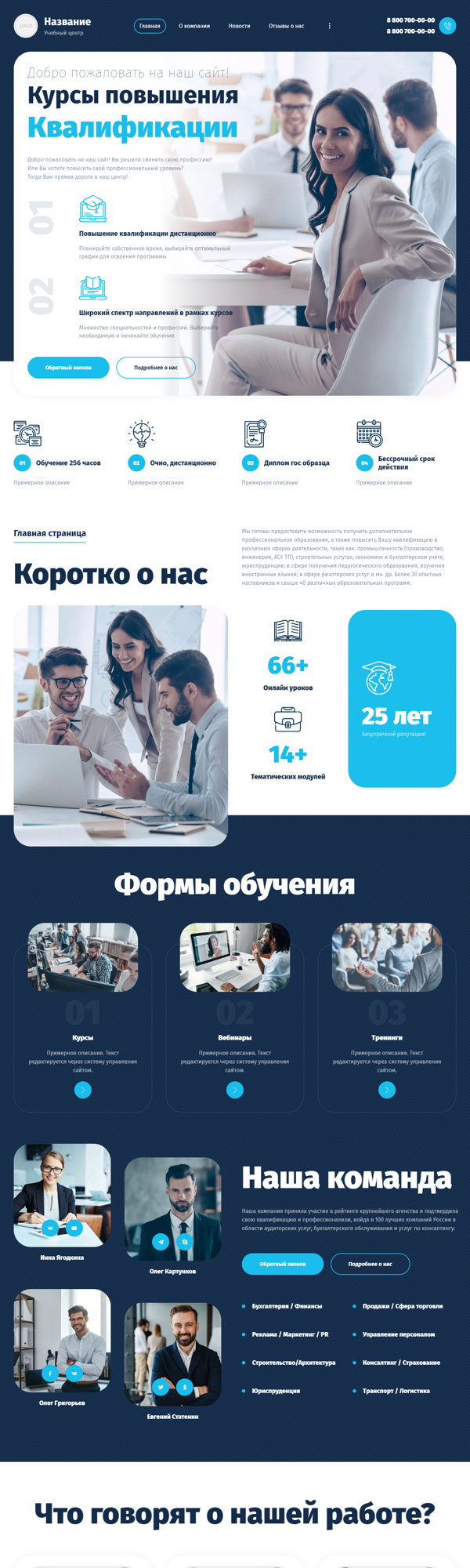 Дизайн № 87038