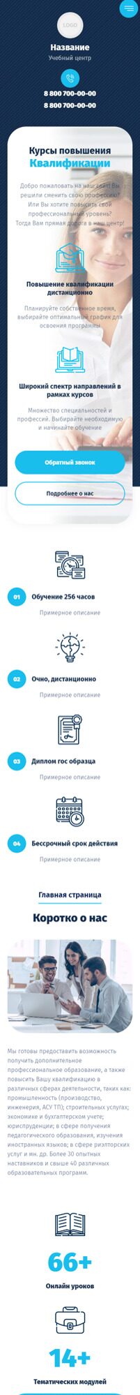 Мобильная версия дизайна № 87038