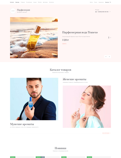 Готовый  № 3918506 - Интернет-магазин парфюмерии и косметики (Превью)