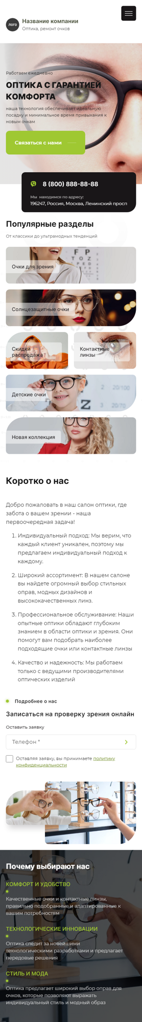Мобильная версия дизайна № 92357