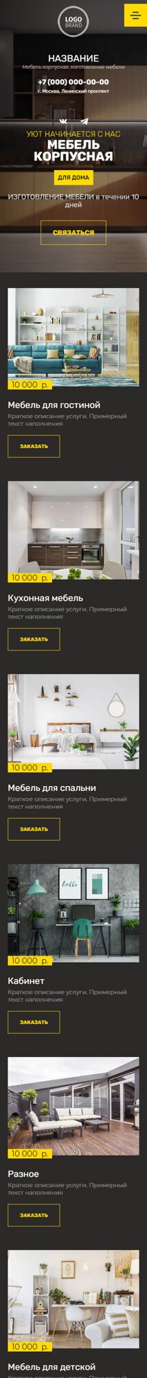 Мобильная версия дизайна № 92005