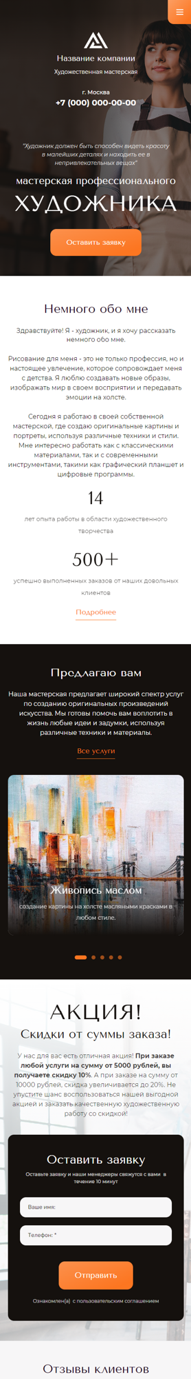 Мобильная версия дизайна № 92116