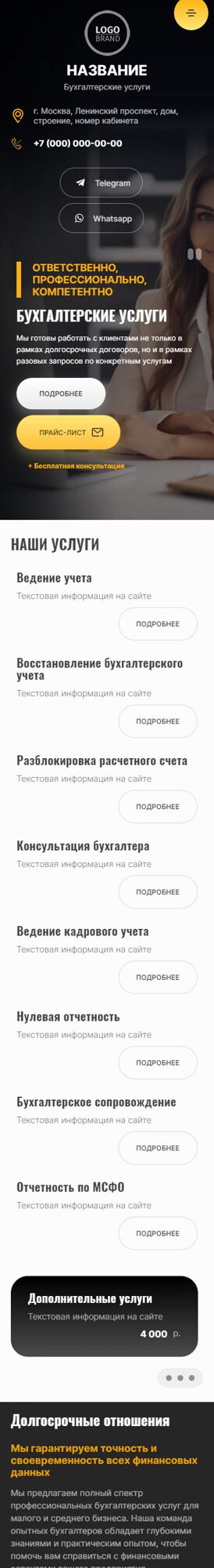 Мобильная версия дизайна № 92028