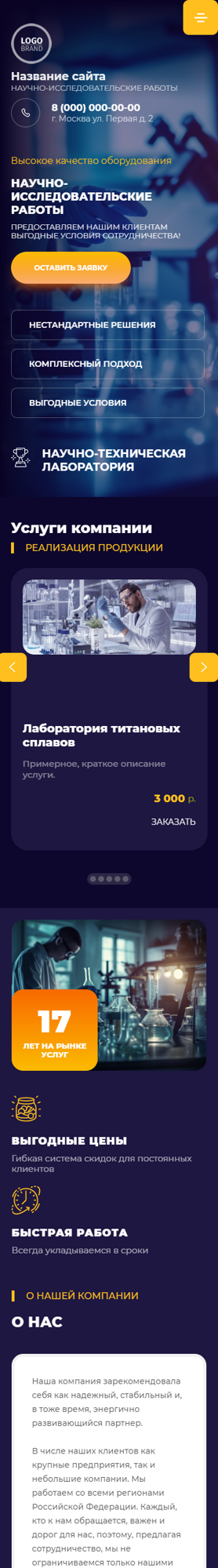 Мобильная версия дизайна № 92029