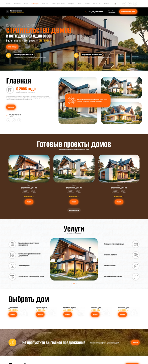 Дизайн № 92002