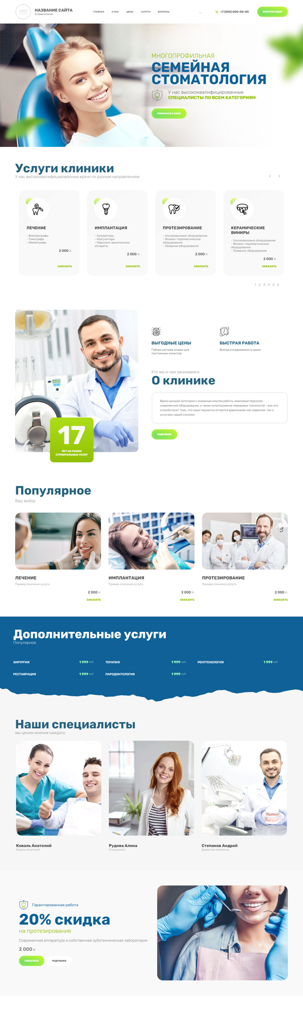 Дизайн № 92071