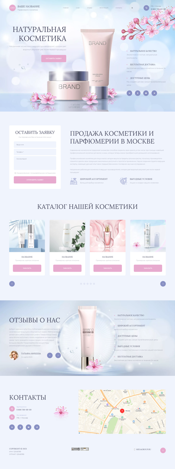 Дизайн № 92008