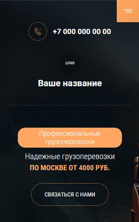 Мобильная версия дизайна № 91999