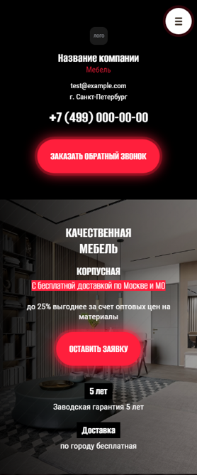Мобильная версия дизайна № 92062