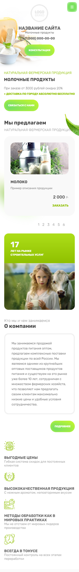 Мобильная версия дизайна № 92122
