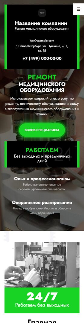 Готовый Сайт-Бизнес № 4965756 - Ремонт медицинского оборудования (Мобильная версия)