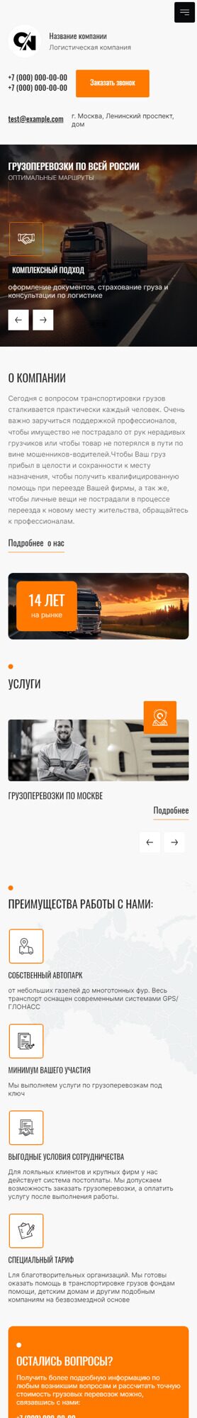 Мобильная версия дизайна № 92537