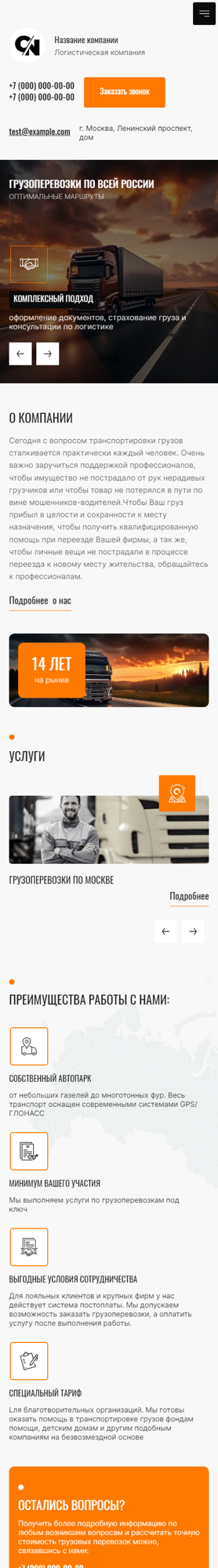 Мобильная версия дизайна № 92537