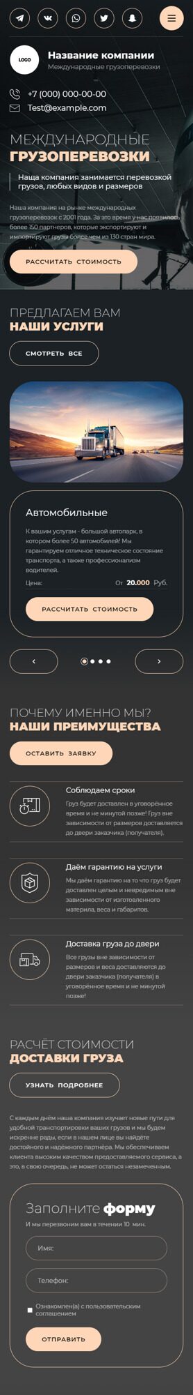 Мобильная версия дизайна № 92081