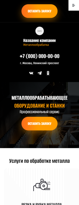 Мобильная версия дизайна № 92163