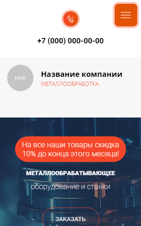 Мобильная версия дизайна № 92049