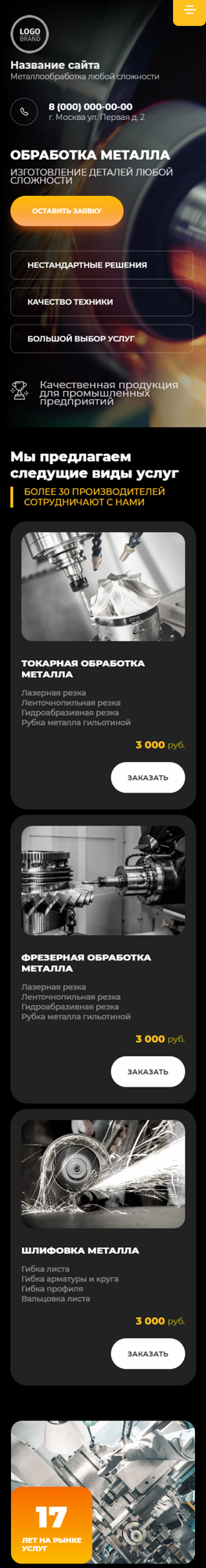 Мобильная версия дизайна № 92158