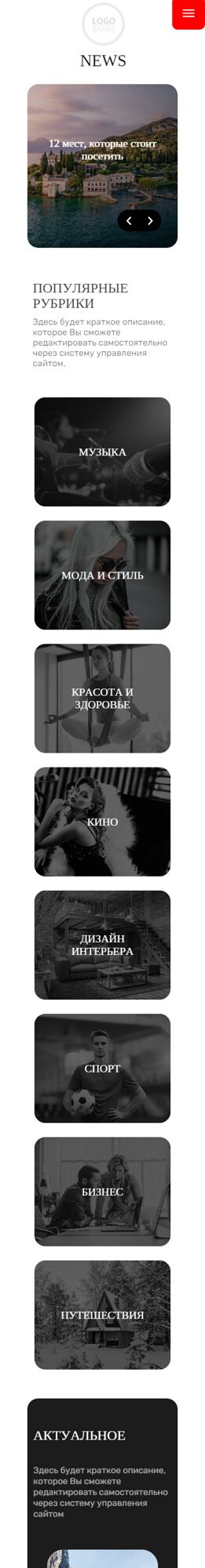 Мобильная версия дизайна № 92167