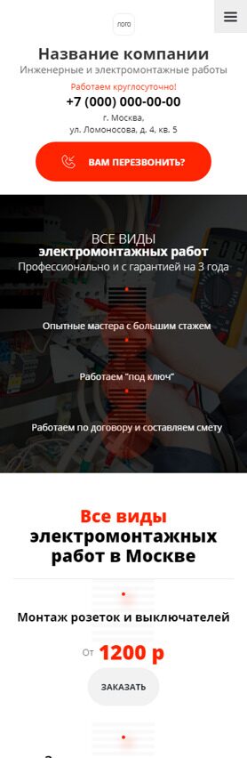 Готовый Сайт-Бизнес № 4983590 - Инженерные и электромонтажные работы (Мобильная версия)
