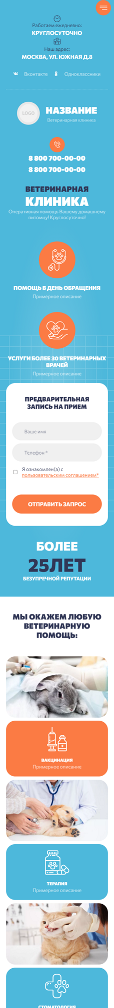 Мобильная версия дизайна № 92031