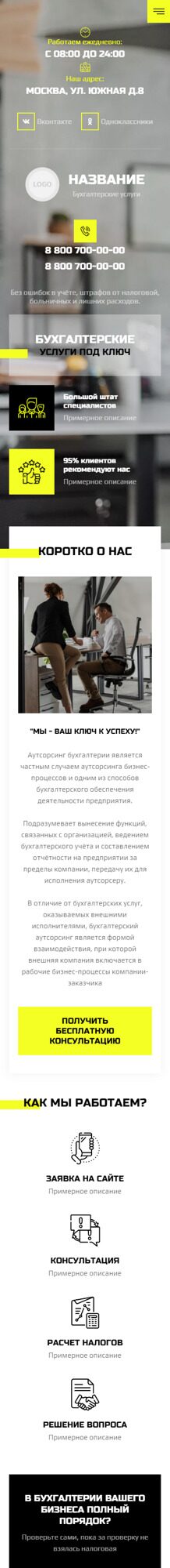 Мобильная версия дизайна № 92035