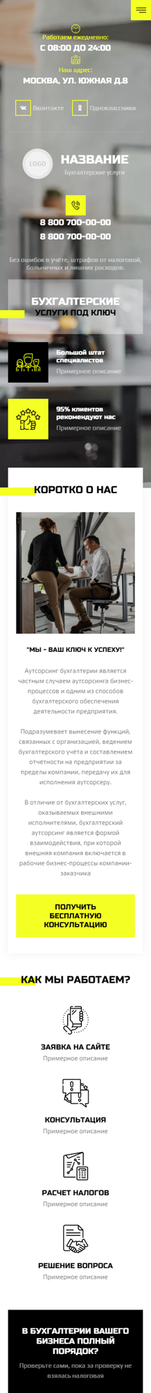 Мобильная версия дизайна № 92035
