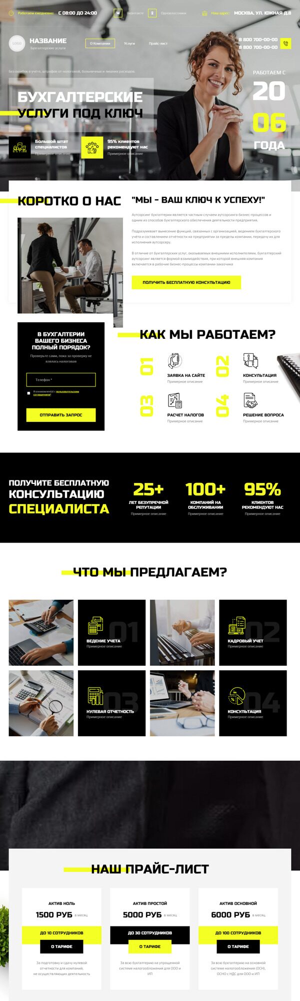 Дизайн № 92035