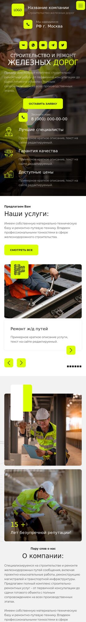 Готовый Сайт-Бизнес № 4988009 - Ремонт и строительство железных дорог (Мобильная версия)