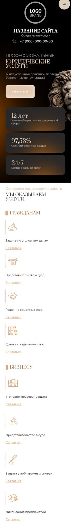 Мобильная версия дизайна № 92208
