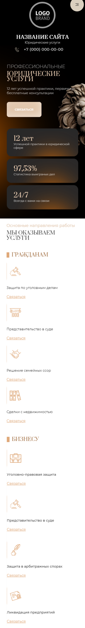 Мобильная версия дизайна № 92208