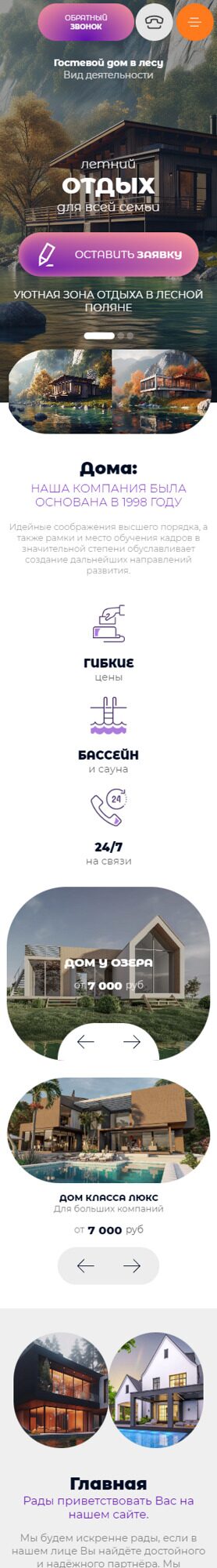 Мобильная версия дизайна № 92204