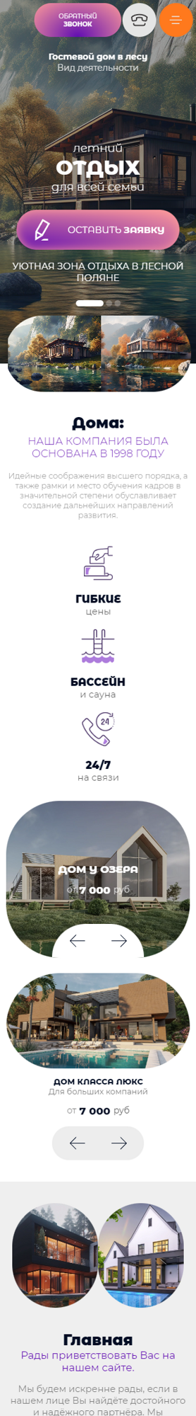 Мобильная версия дизайна № 92204