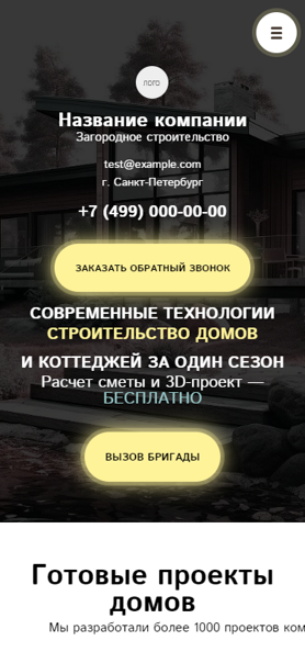 Мобильная версия дизайна № 92272