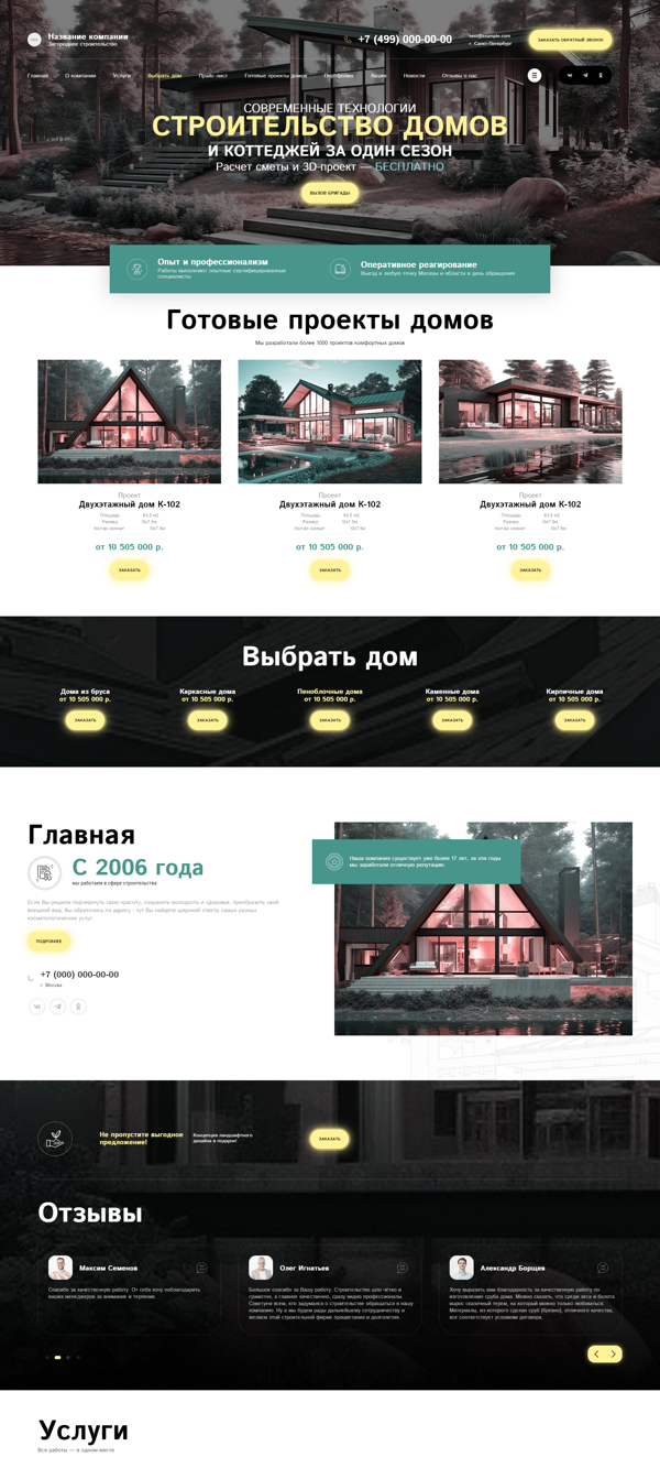 Дизайн № 92272