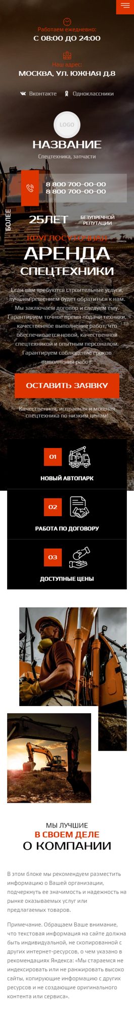 Мобильная версия дизайна № 92055