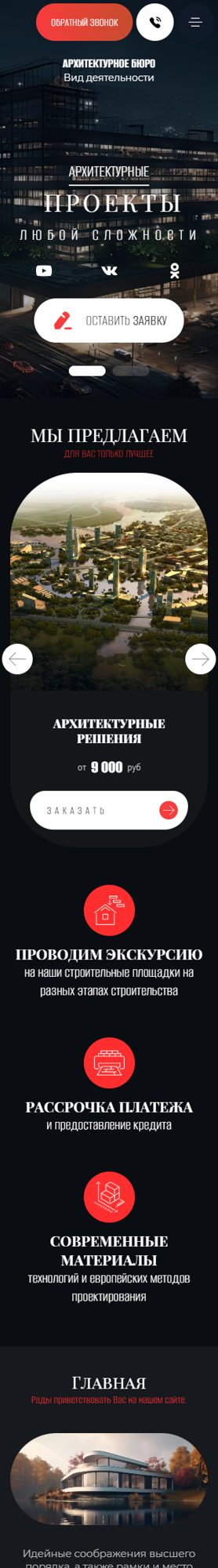 Мобильная версия дизайна № 92535